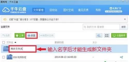 千牛云盘如何同步本地文件?千牛云盘同步本地文件教程
