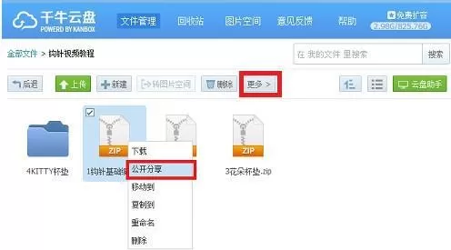 千牛云盘如何同步本地文件?千牛云盘同步本地文件教程
