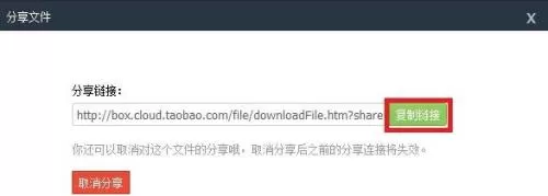 千牛云盘如何同步本地文件?千牛云盘同步本地文件教程
