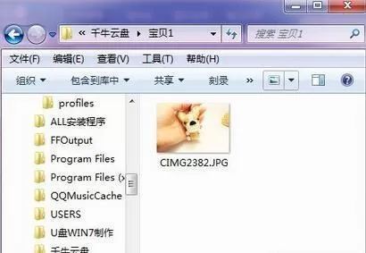 千牛云盘如何同步本地文件?千牛云盘同步本地文件教程