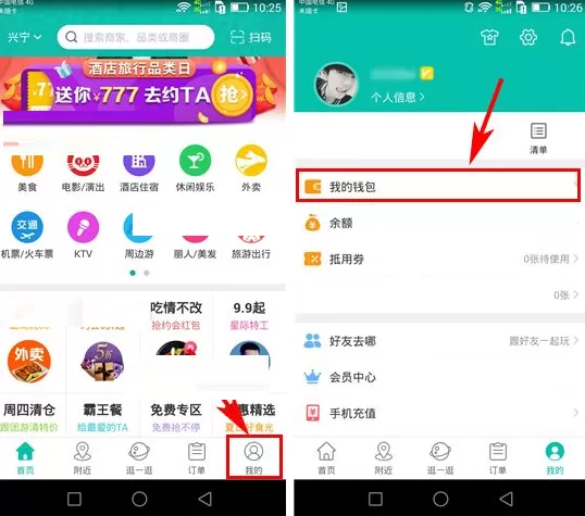 美团如何关闭小额免密支付？美团关闭小额免密支付教程