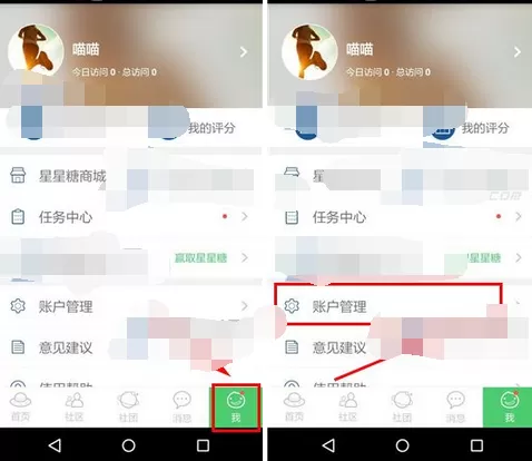 怎么在tataUFO中开启社团通知？在tataUFO中开启社团通知的教程
