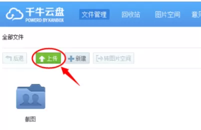 千牛云盘如何免费扩容?千牛云盘免费扩容的具体操作