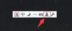 如何登录QQ五笔输入法账号？登录QQ五笔输入法账号的方法