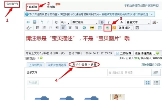 千牛云盘如何免费扩容?千牛云盘免费扩容的具体操作