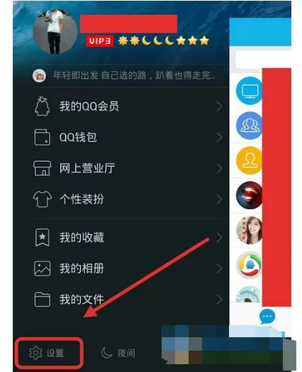 怎么在qq中查看关联的QQ号?在qq中查看关联的QQ号的教程