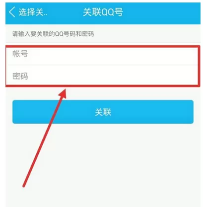 怎么在qq中查看关联的QQ号?在qq中查看关联的QQ号的教程