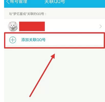 怎么在qq中查看关联的QQ号?在qq中查看关联的QQ号的教程