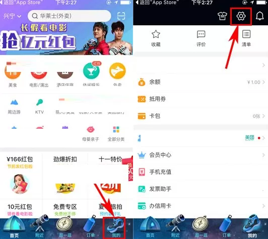 美团如何关闭逛一逛更新提醒？关闭逛一逛更新提醒教程