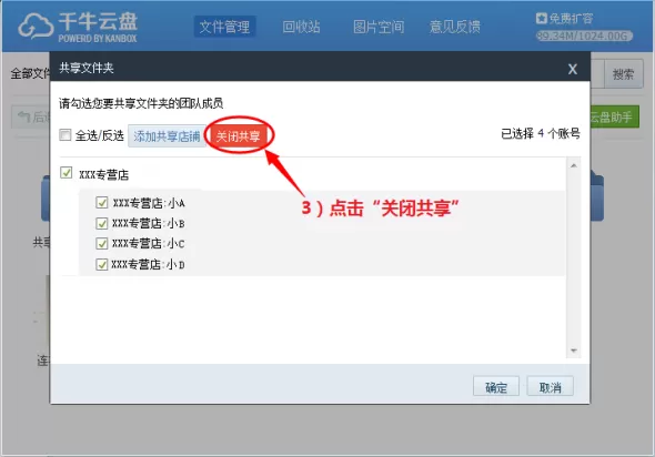 千牛云盘如何共享文件?千牛云盘共享文件教程