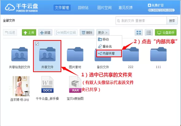 千牛云盘如何共享文件?千牛云盘共享文件教程