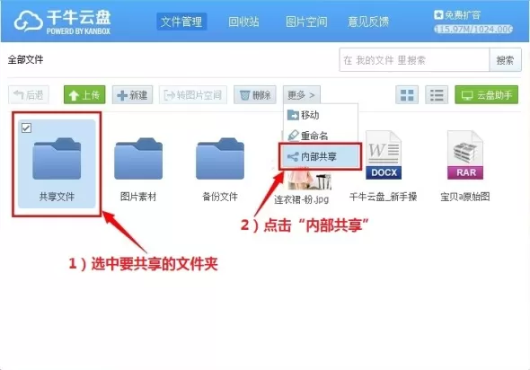 千牛云盘如何共享文件？千牛云盘共享文件教程