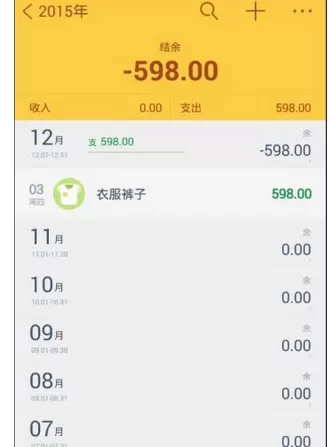 怎么在随手记中查看编辑删除账单?在随手记中查看编辑删除账单的教程