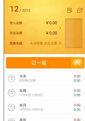 怎么在随手记中查看编辑删除账单？在随手记中查看编辑删除账单的教程