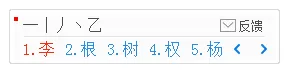 在1234笔画输入法中进行小键盘输入的简单方法