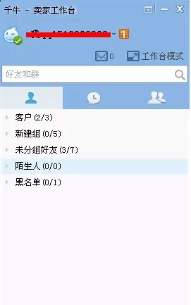 千牛云盘如何设置子账号?千牛云盘设置子账号教程