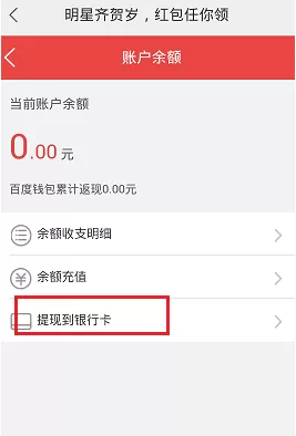 百度手机助手抢红包的具体操作