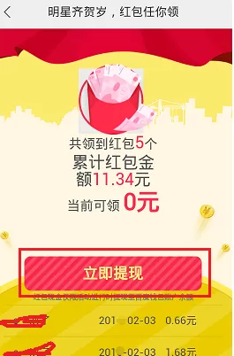 百度手机助手抢红包的具体操作