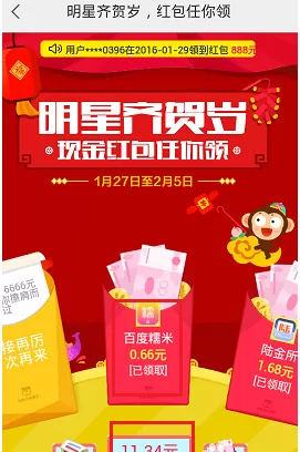 百度手机助手抢红包的具体操作