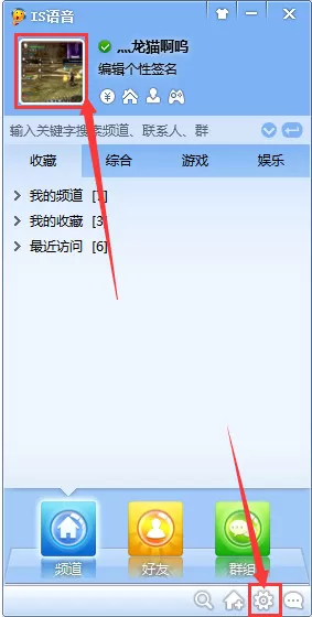 如何在ispeak上K歌？在ispeak上K歌的具体操作