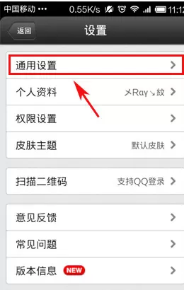 手机qq空间怎样上传高清照片?qq空间上传高清照片教程