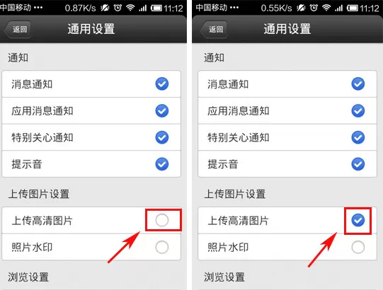 手机qq空间怎样上传高清照片?qq空间上传高清照片教程