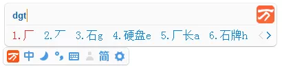 在万能五笔输入法中进行五笔输入的方法