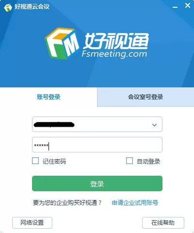 好视通有什么功能?好视通视频会议看不到自己的原因及解决方法