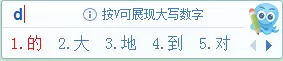 如何使用2345王牌输入法?使用2345王牌输入法的具体方法