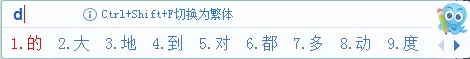 如何使用2345王牌输入法?使用2345王牌输入法的具体方法