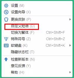 如何使用2345王牌输入法?使用2345王牌输入法的具体方法