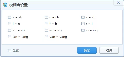 如何使用2345王牌输入法?使用2345王牌输入法的具体方法