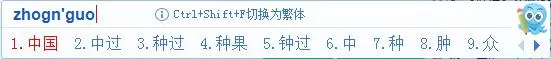 如何使用2345王牌输入法?使用2345王牌输入法的具体方法