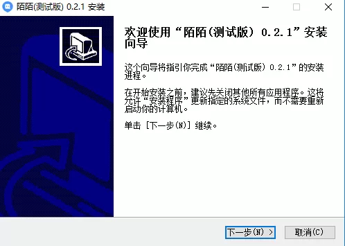 陌陌电脑版如何安装？陌陌电脑版安装的具体操作