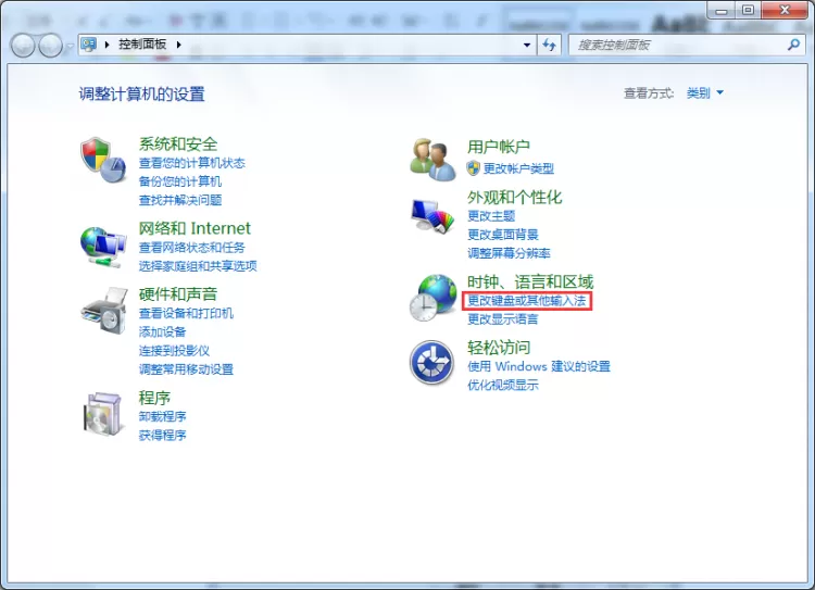 2345王牌输入法右下角语言栏消失的简单处理方法