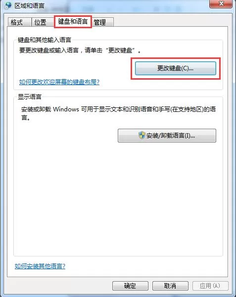2345王牌输入法右下角语言栏消失的简单处理方法