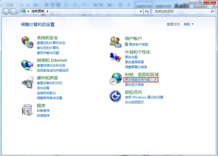 2345王牌输入法右下角语言栏消失的简单处理方法
