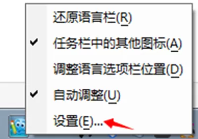 将2345王牌输入法设置为默认输入法的简单方法