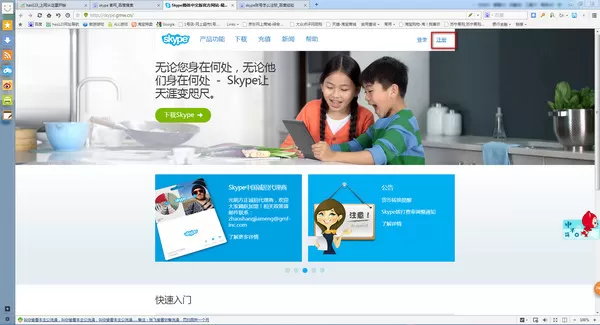 Skype如何注册账号？Skype注册账号的具体操作