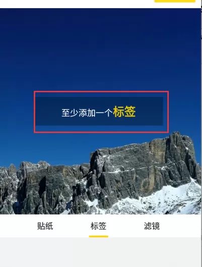 怎么在nice上传图片时不添加文字标签?在nice上传图片时不添加文字标签的教程