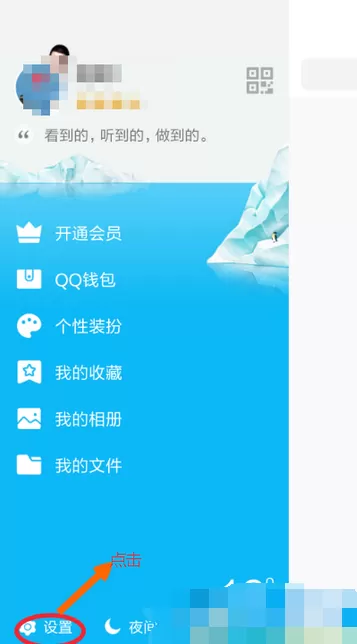怎么在手机QQ中添加关注?在手机QQ中添加关注的具体步骤