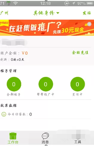 如何使用赶集叮咚？使用赶集叮咚的具体操作