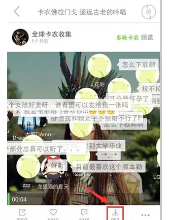 怎么在echo回声中下载缓存音乐?在echo回声中下载缓存音乐的教程