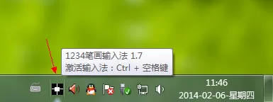 如何下载安装1234笔画输入法?下载安装1234笔画输入法的具体方法