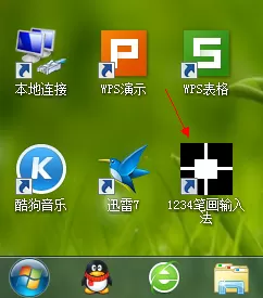 如何下载安装1234笔画输入法?下载安装1234笔画输入法的具体方法