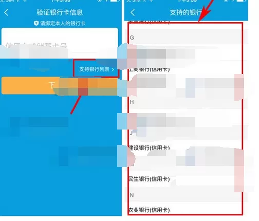如何在携程旅行中绑定银行卡?在携程旅行中绑定银行卡的教程