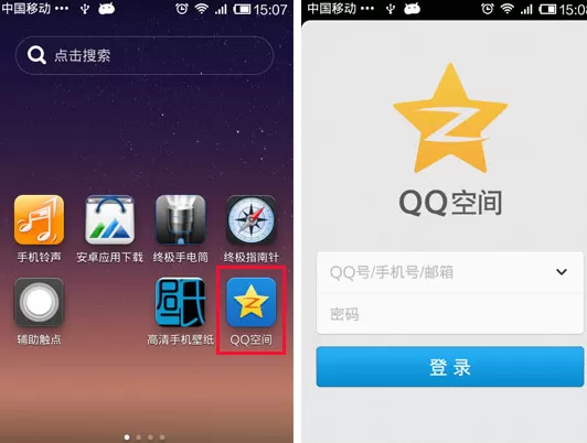 手机QQ空间如何上传照片？QQ空间上传照片的具体操作