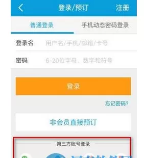 怎么在携程旅行中创建抢票任务?在携程旅行中创建抢票任务的教程