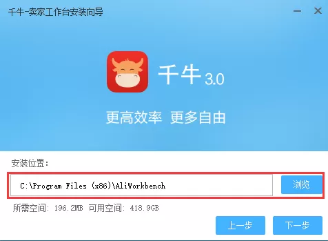 千牛如何安装?安装千牛的具体操作介绍