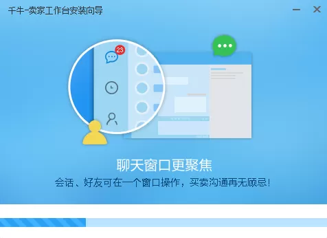 千牛如何安装?安装千牛的具体操作介绍